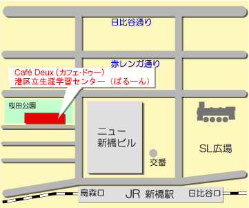 港区立生涯学習センター（ばるーん）・Café Deux（カフェ・ドゥー）の地図